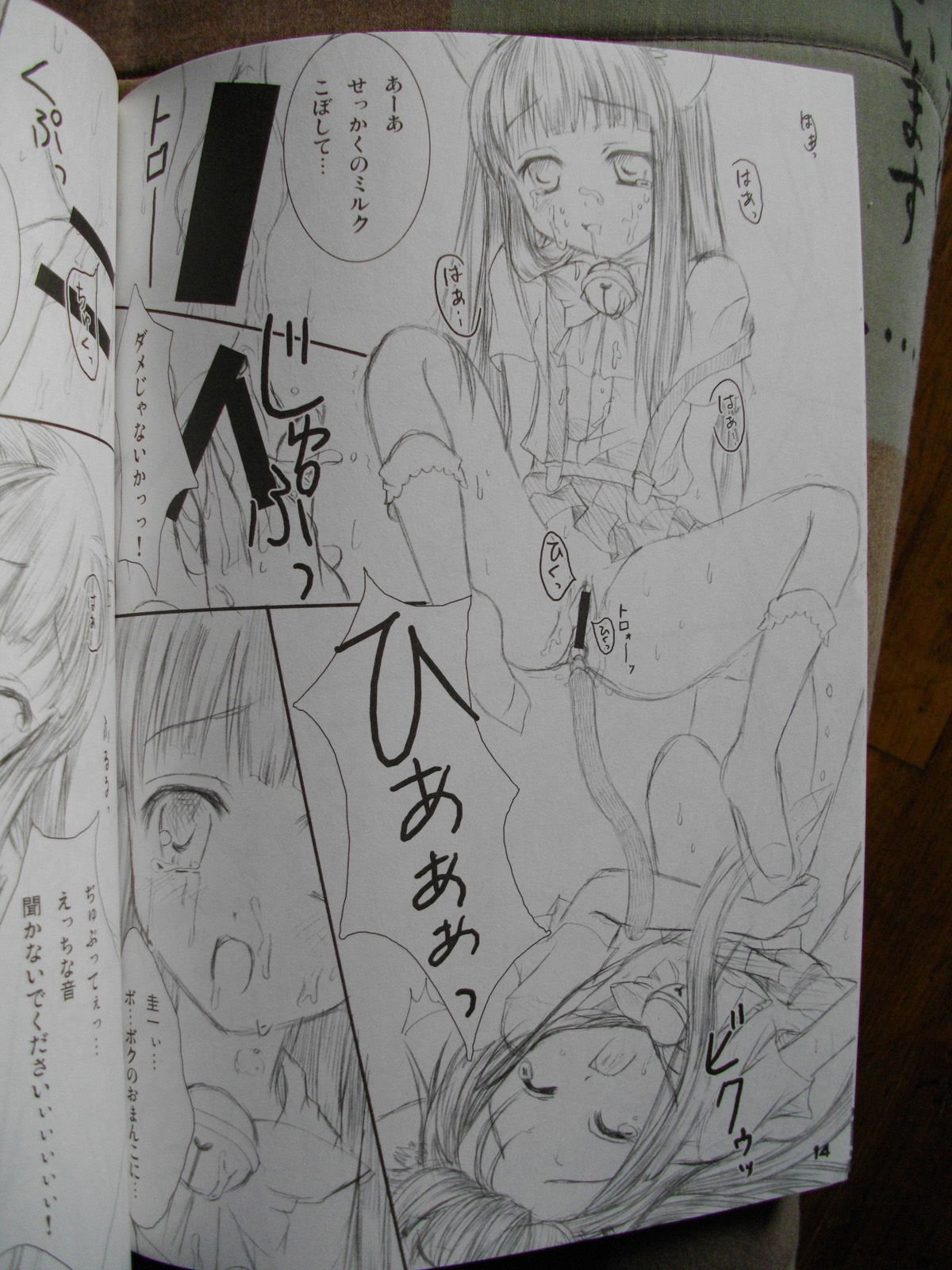 Custard Cream Pie page 12 full