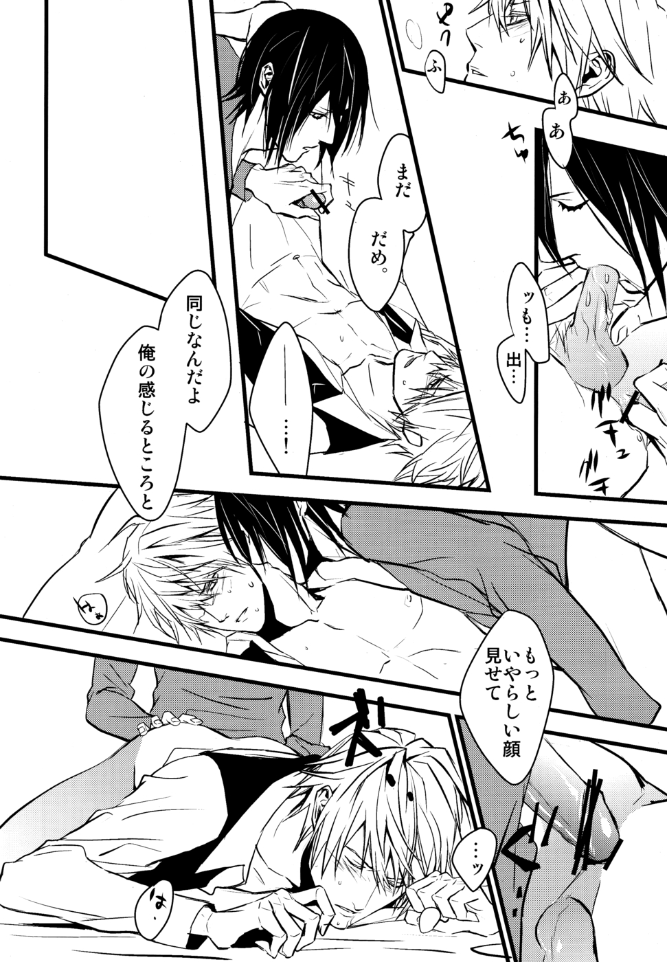 Heiwajima Hyouryuu page 10 full