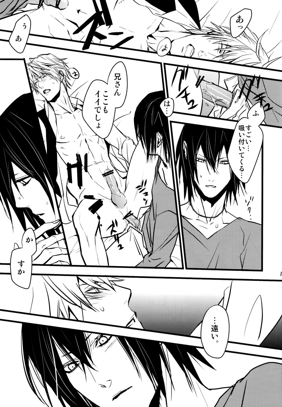 Heiwajima Hyouryuu page 11 full