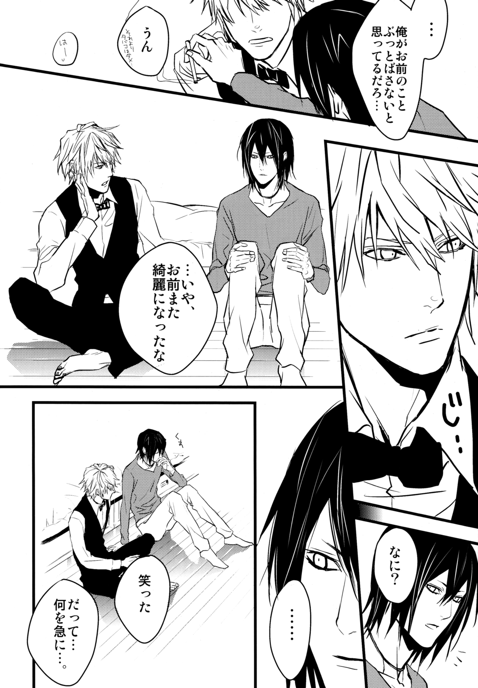 Heiwajima Hyouryuu page 6 full