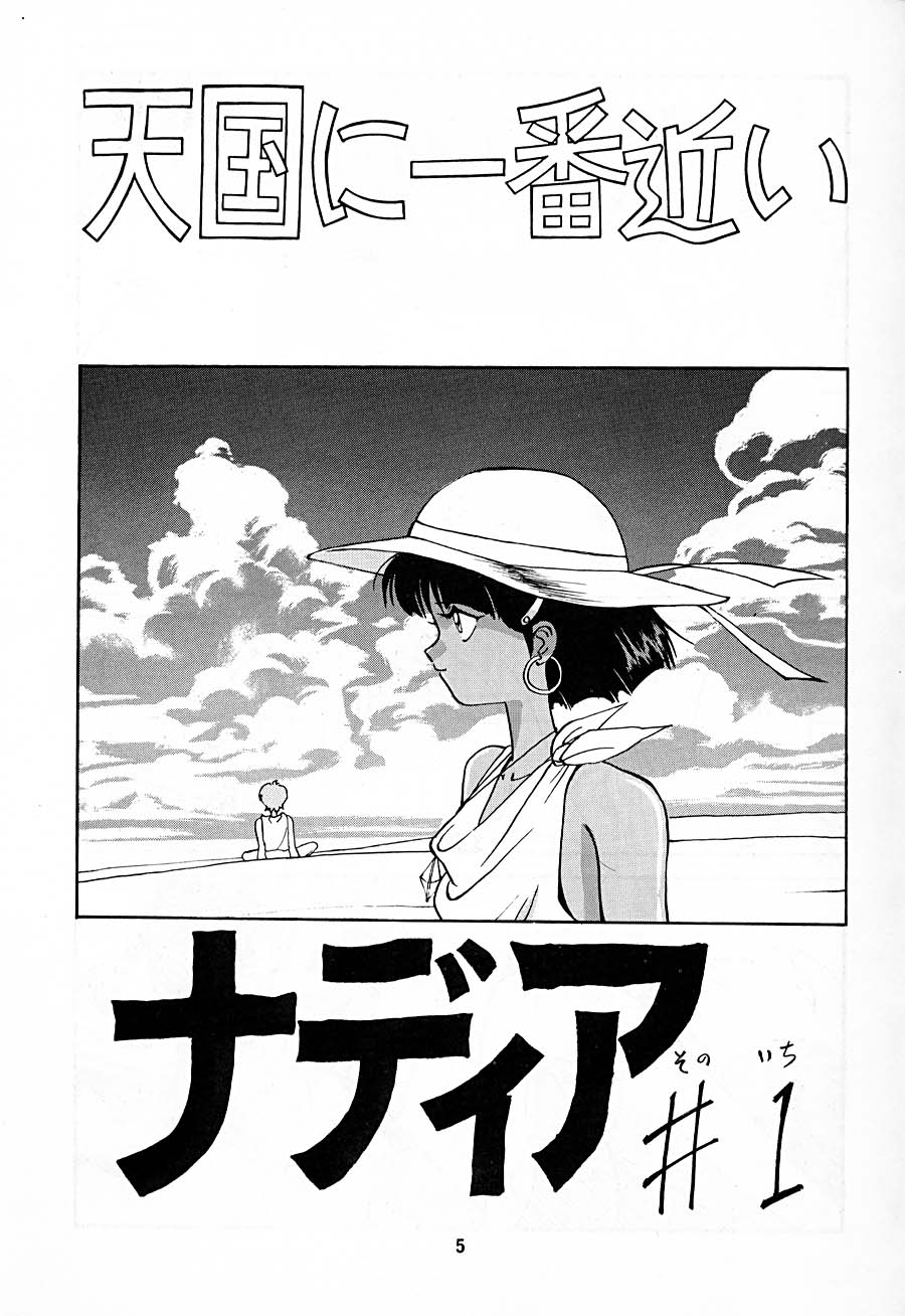 Nadia ga suki! page 4 full