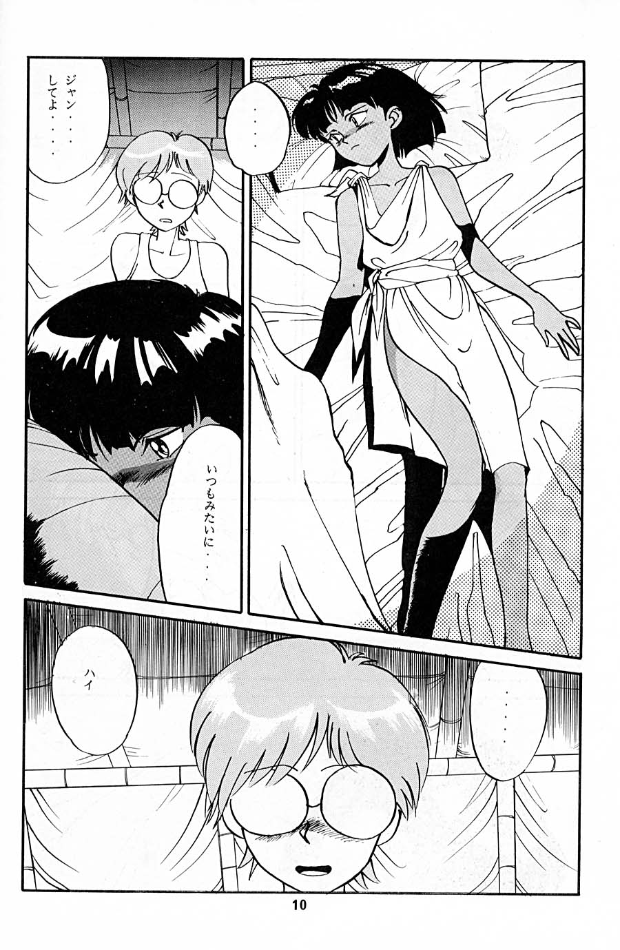 Nadia ga suki! page 9 full