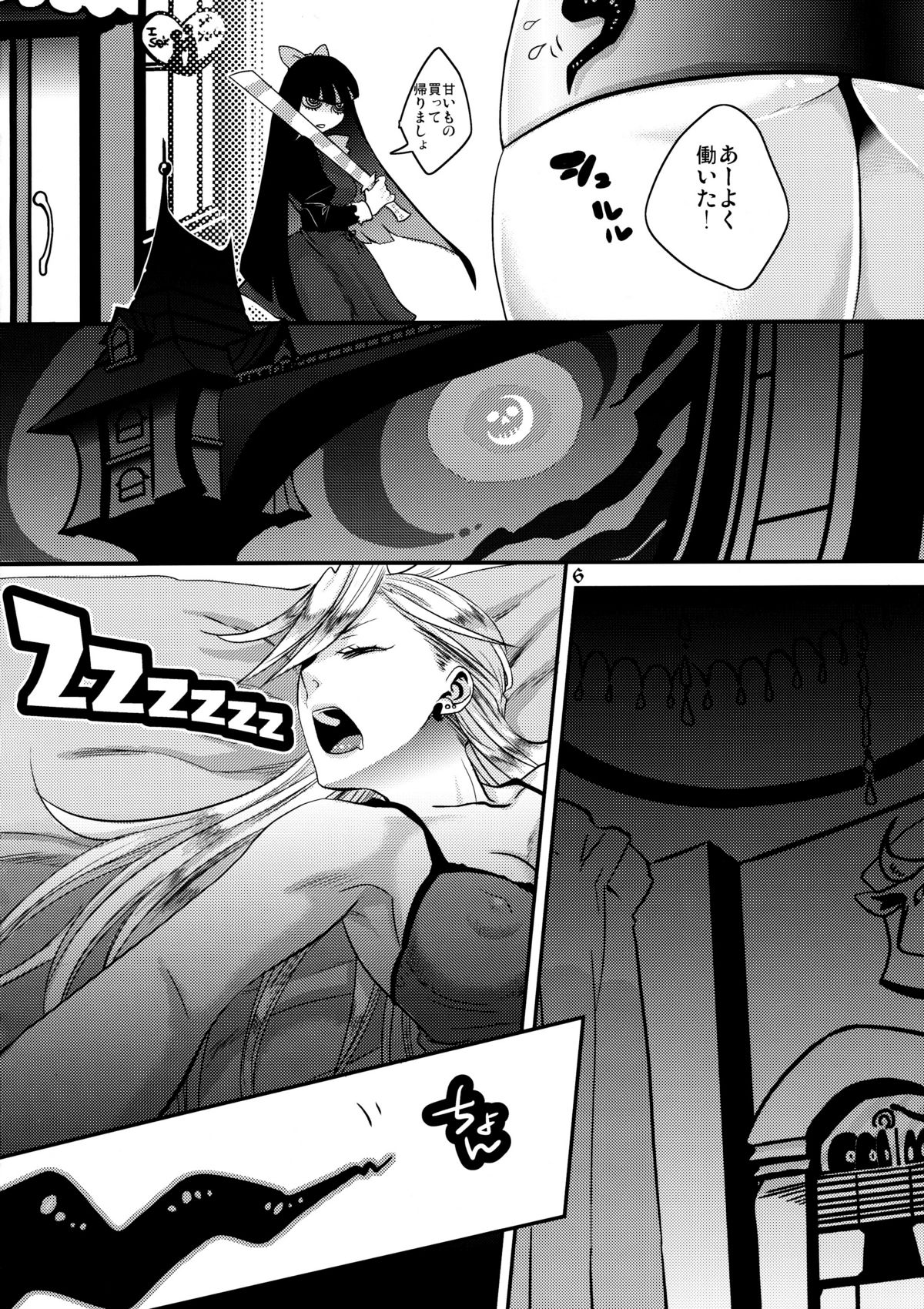 Delicious Milk page 6 full