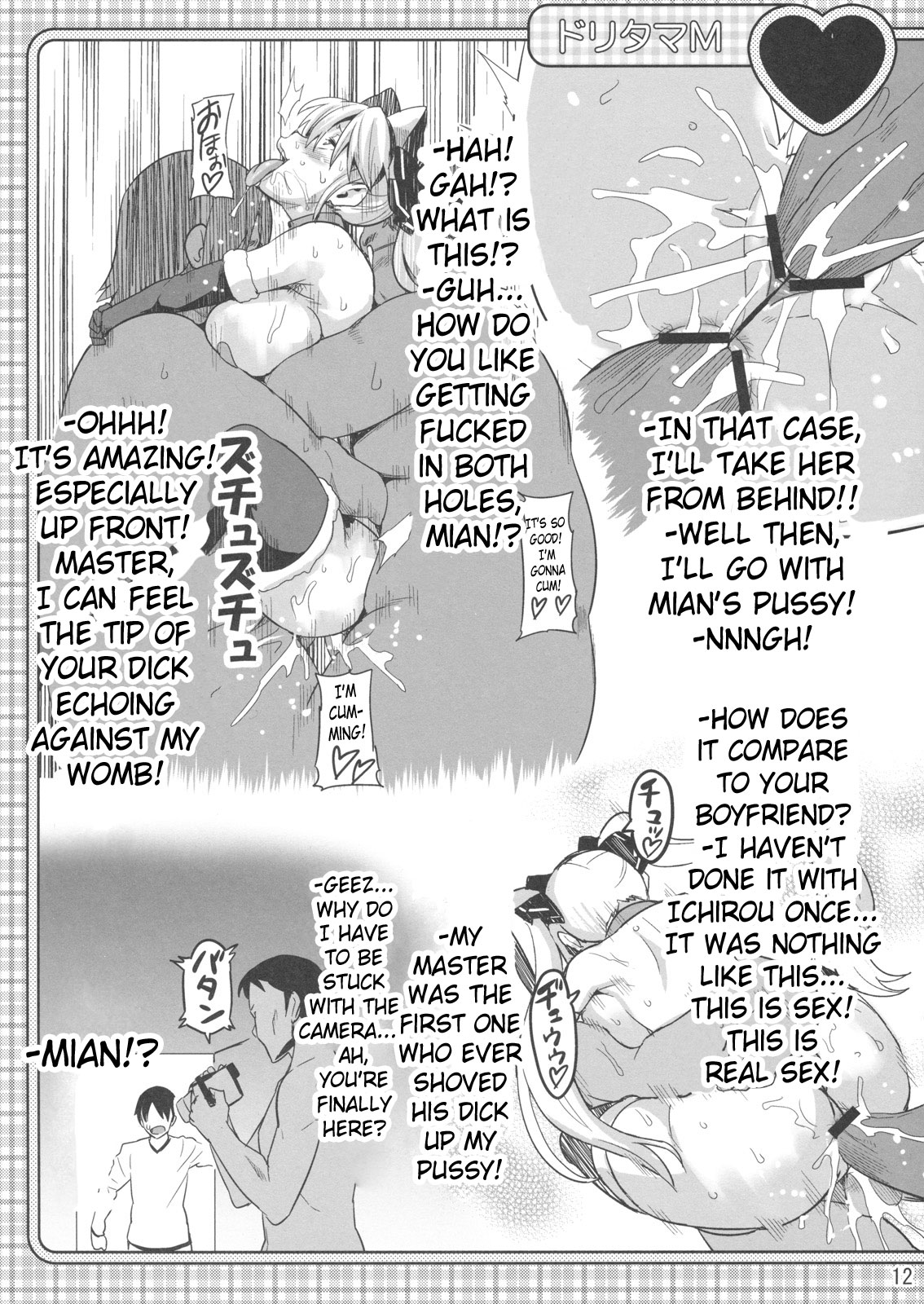Dori Tama M page 11 full