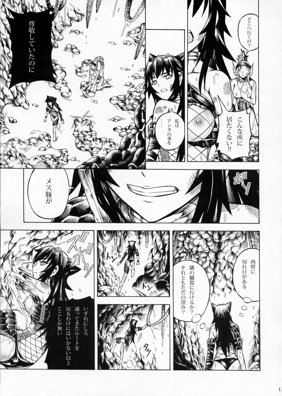 Solo Hunter no Seitai 2 The second part page 12 full