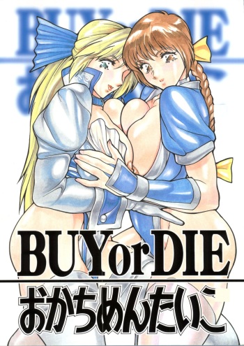 (C57) [ALPS, Okachimentaiko, Rippadou (COLIN, Miyakawa Hajime, Ootake Pashio)] BUY or DIE Okachimentaiko (Various) cover