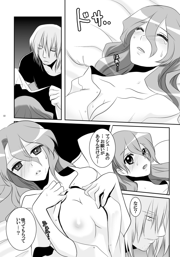 LOST page 11 full