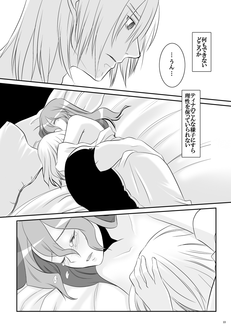 LOST page 12 full