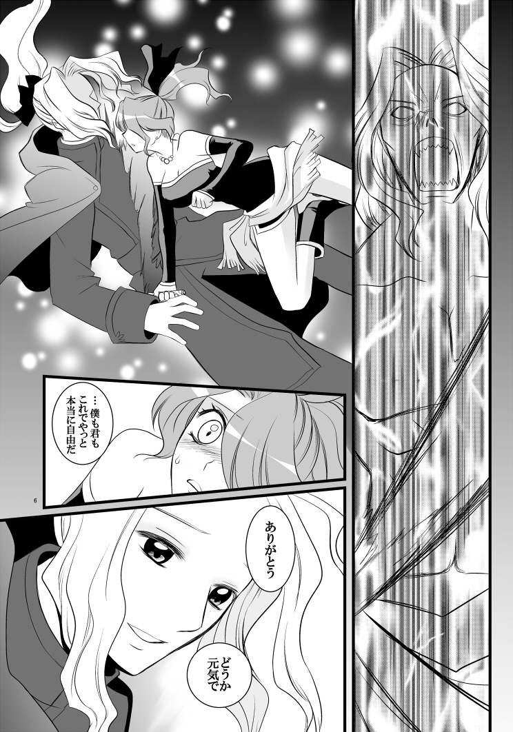 LOST page 5 full