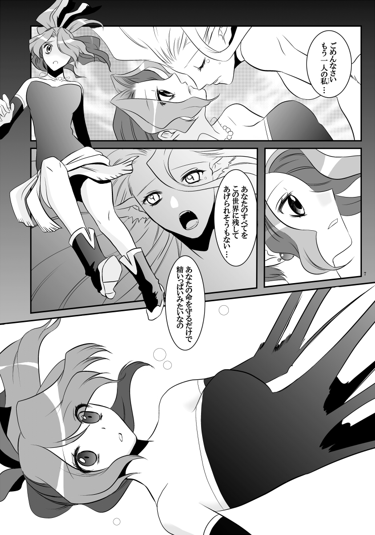 LOST page 6 full