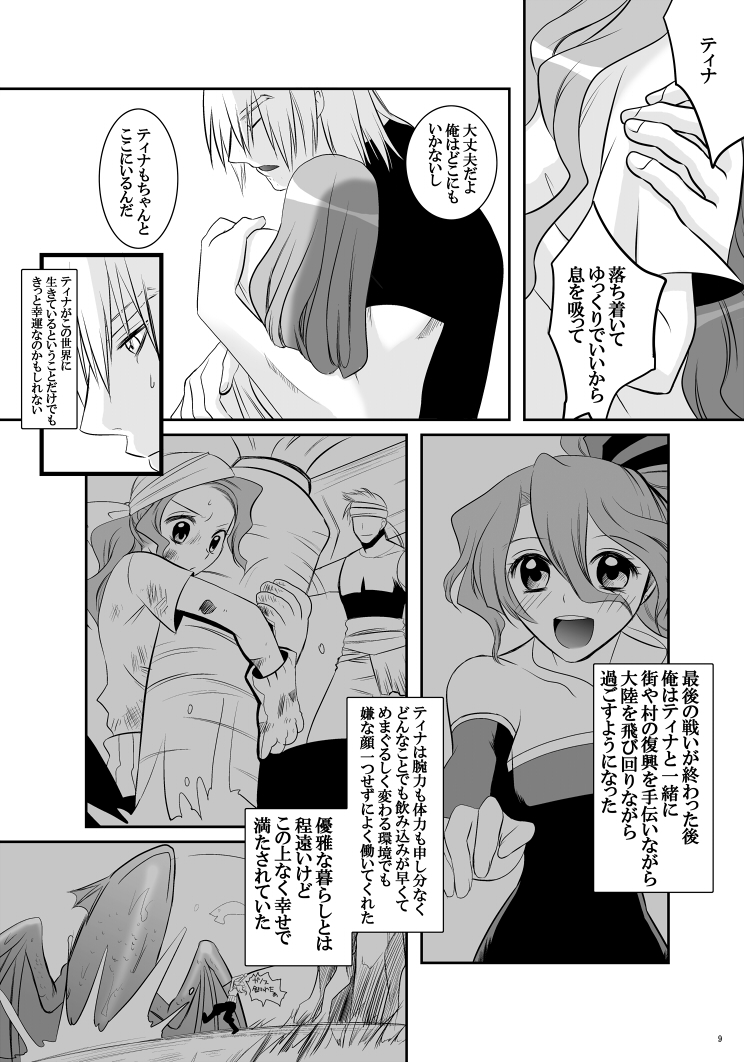 LOST page 8 full