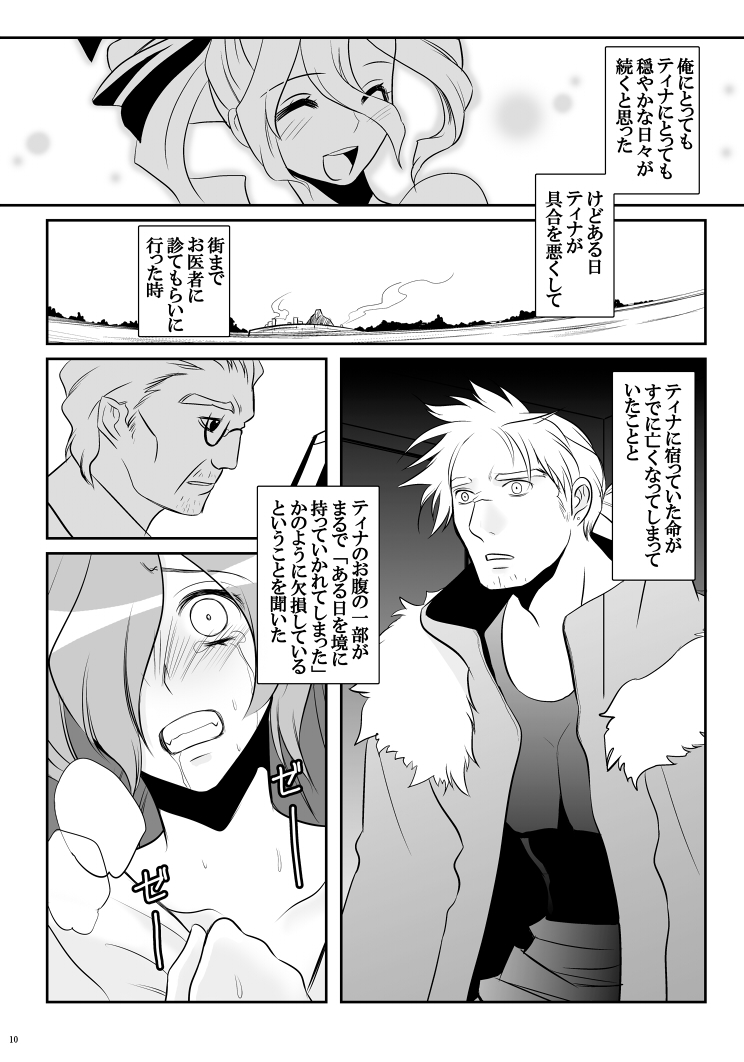 LOST page 9 full