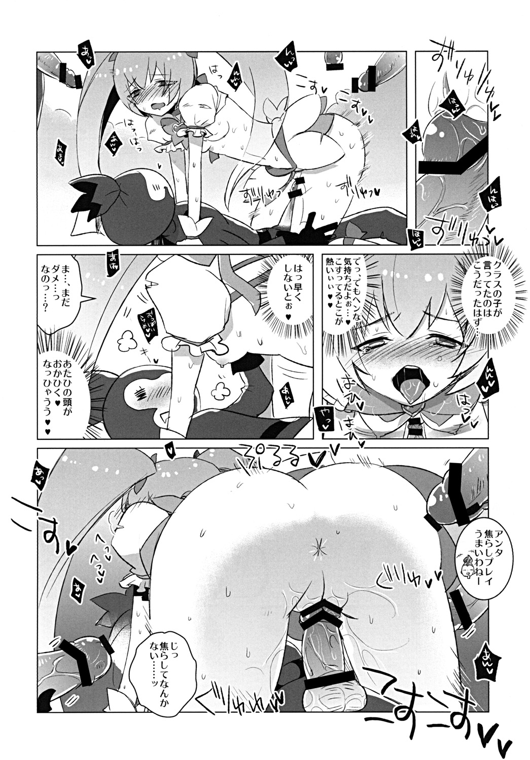 Kite Mite Sawatte ☆ page 11 full