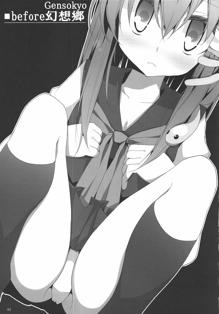 Touhou Kutsushita Bon 3 -Sanae- | Touhou Socks Book 3 page 2 full