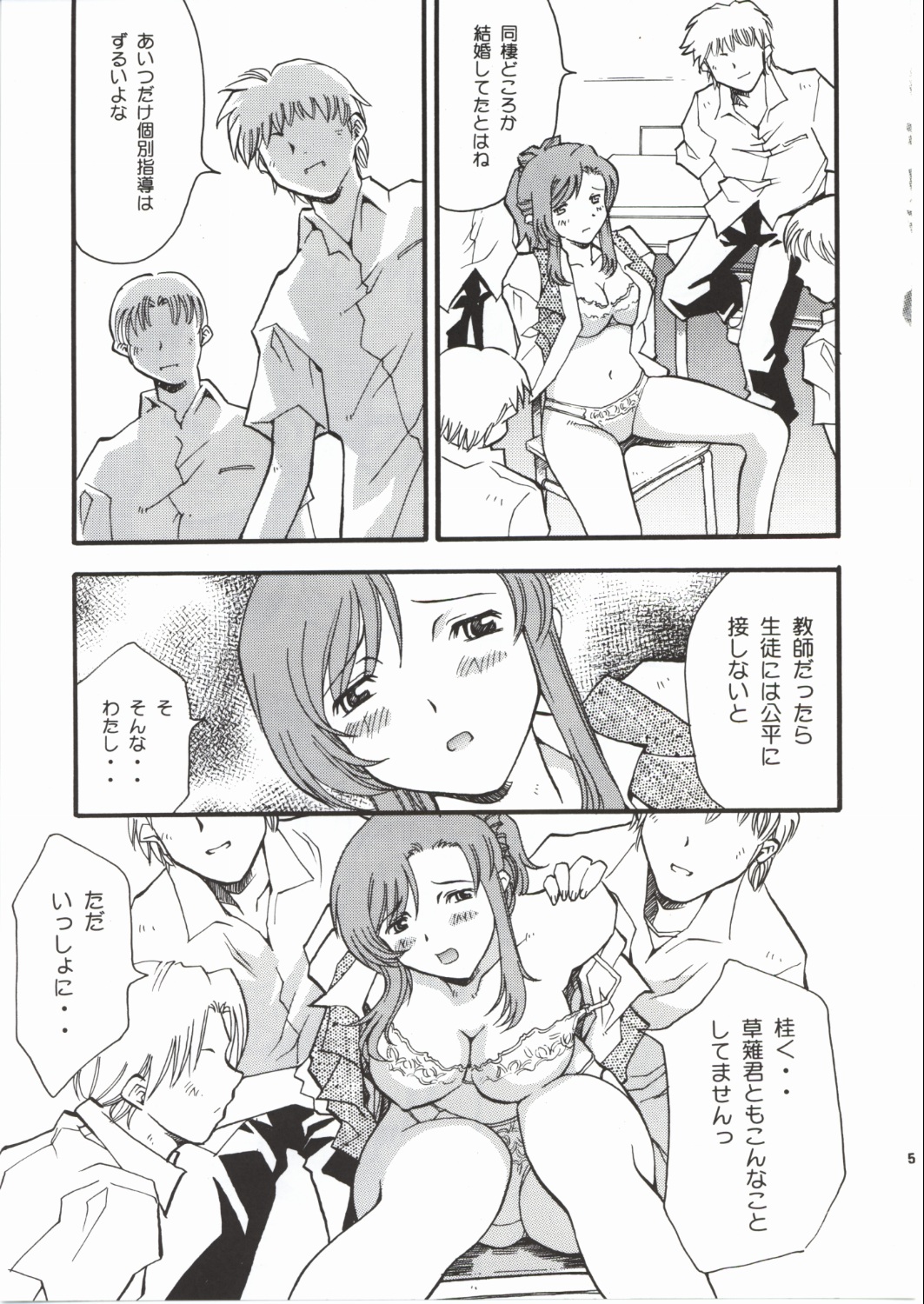 EXUP 6 page 7 full