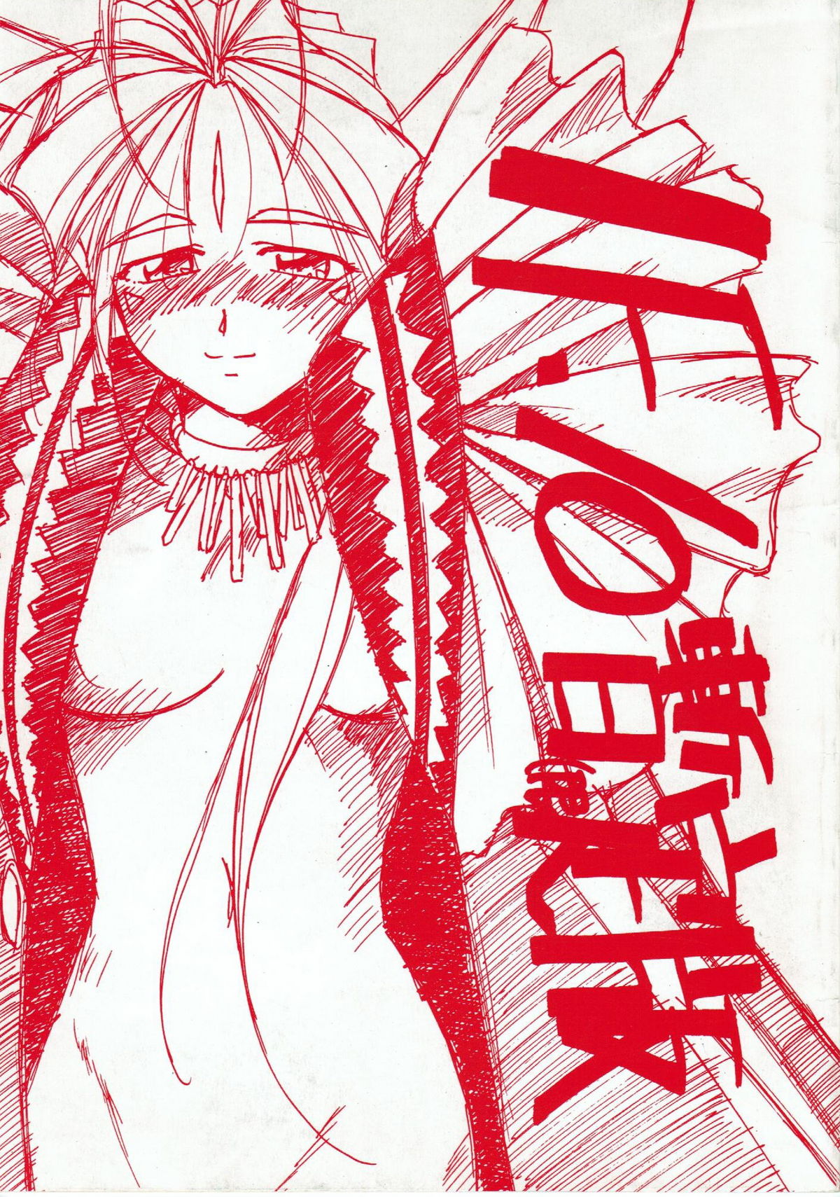 IF-10 Zan  tei Ban page 1 full