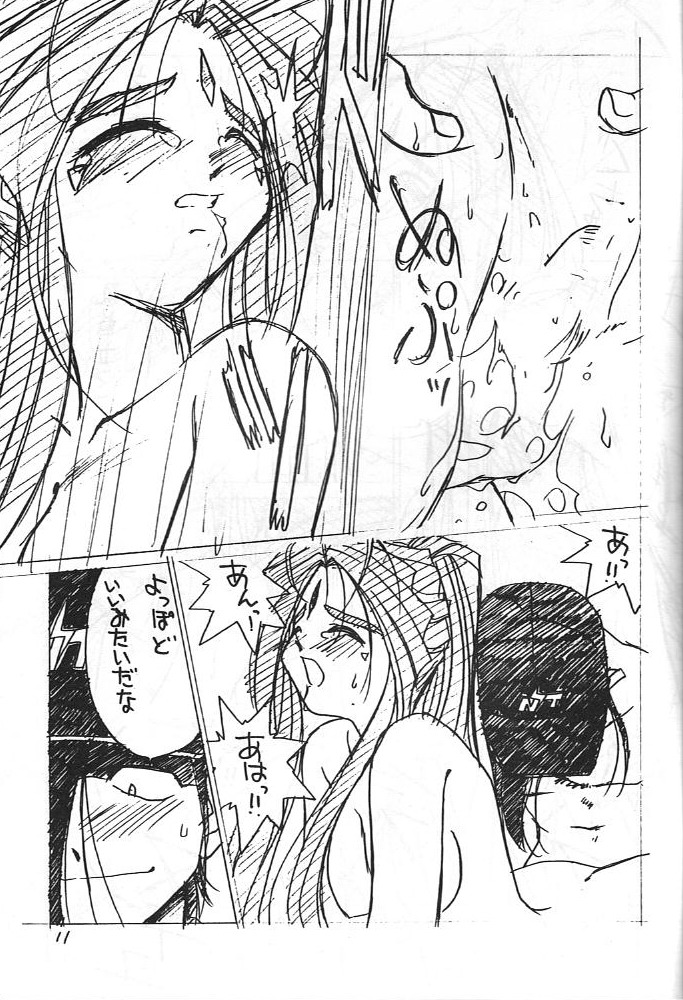 IF-10 Zan  tei Ban page 12 full