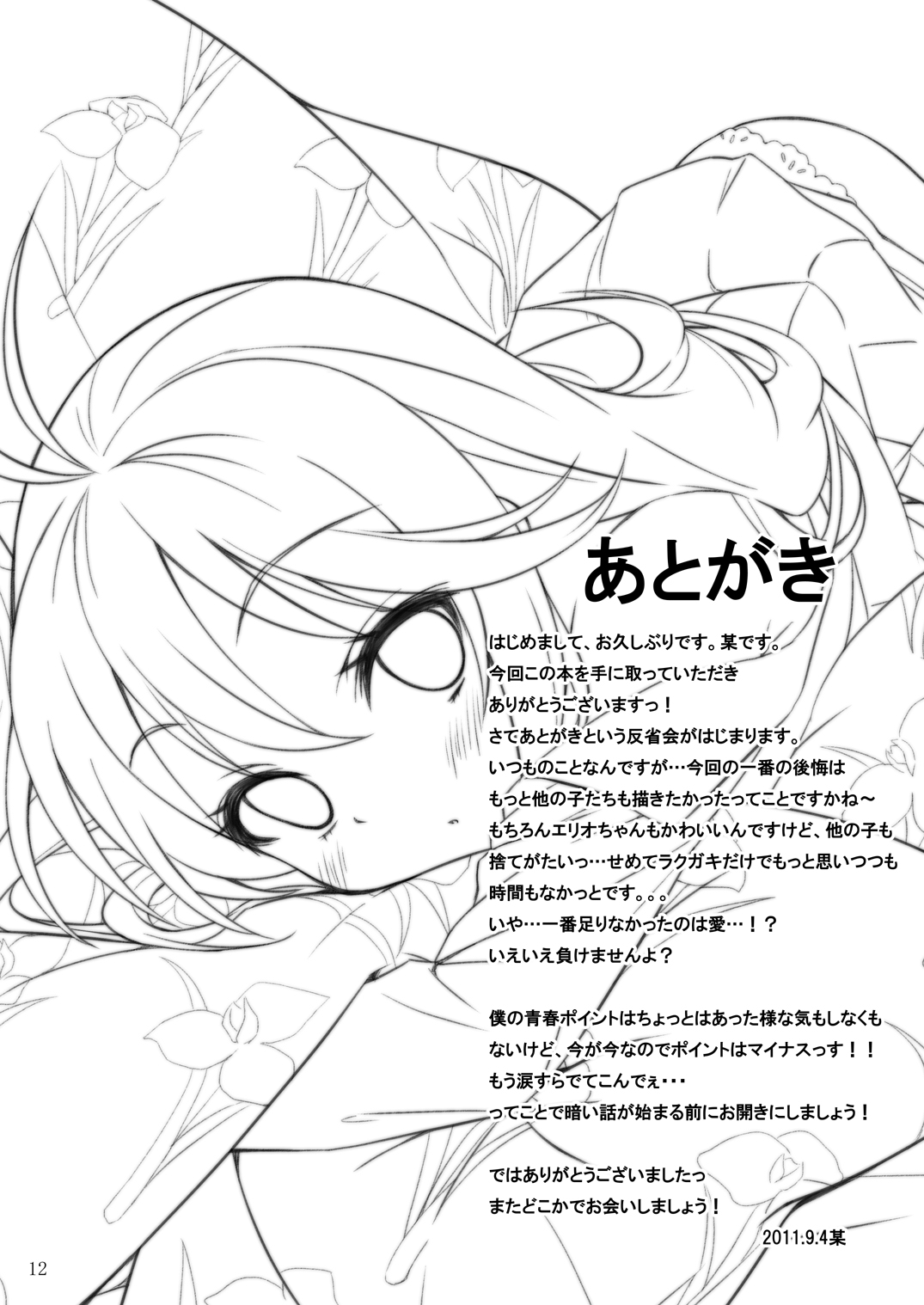Parabola page 11 full