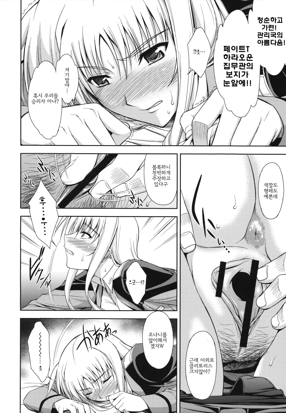 RDAD - Another Take page 11 full