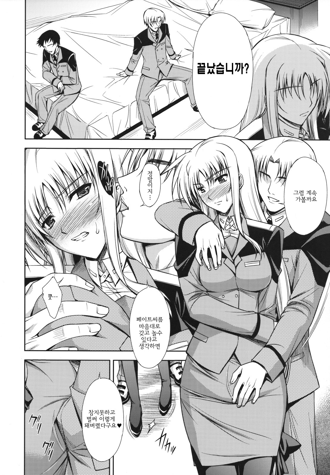RDAD - Another Take page 5 full