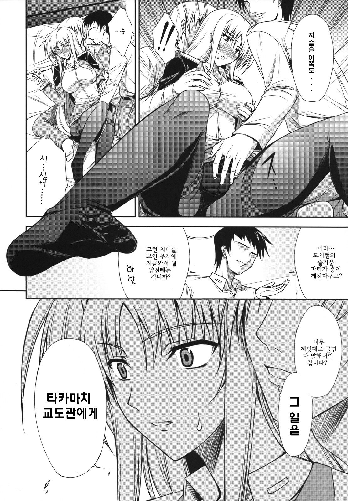 RDAD - Another Take page 7 full