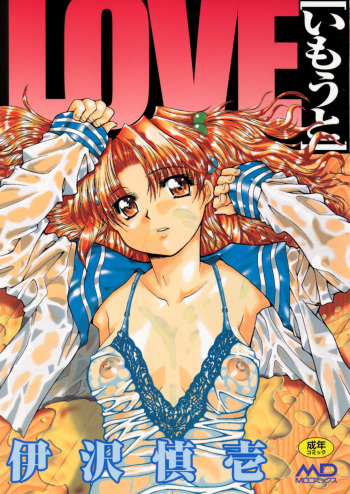 [Izawa Shinichi] LOVE Imouto cover