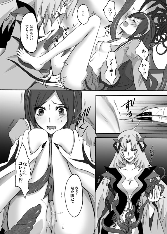 Northa-sama no Berry Asobi page 12 full