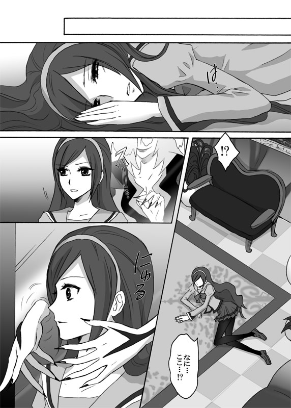 Northa-sama no Berry Asobi page 4 full