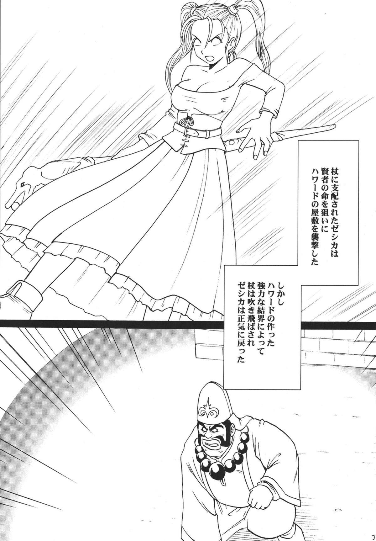 Sora to Umi to Daichi to Midasareshi Onna Madoushi page 3 full