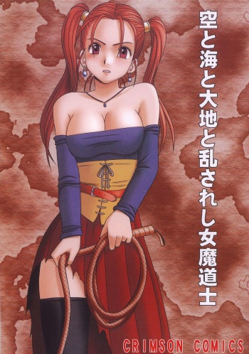 (C67) [Crimson Comics (Crimson)] Sora to Umi to Daichi to Midasareshi Onna Madoushi (Dragon Quest VIII) cover