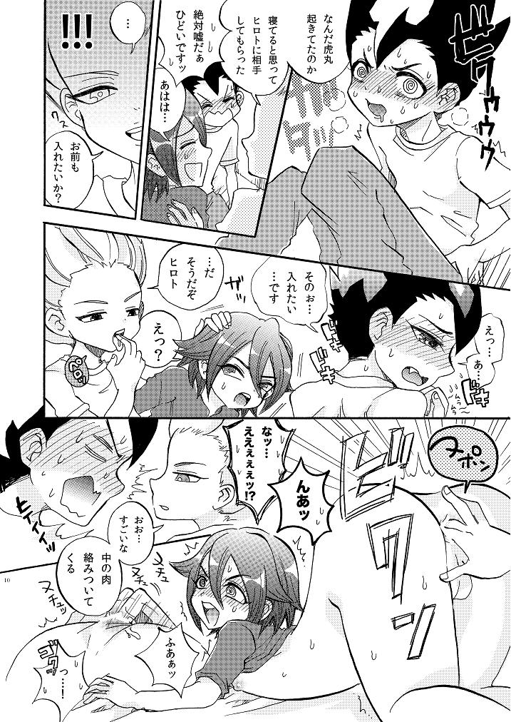 Apollon+ / Nozomu Narumiya - G3! ~Grand Fire 3P Hon~ page 10 full