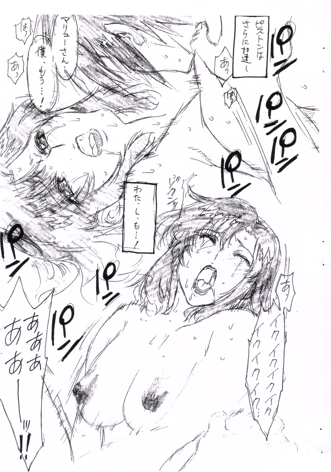 kira maryu page 11 full