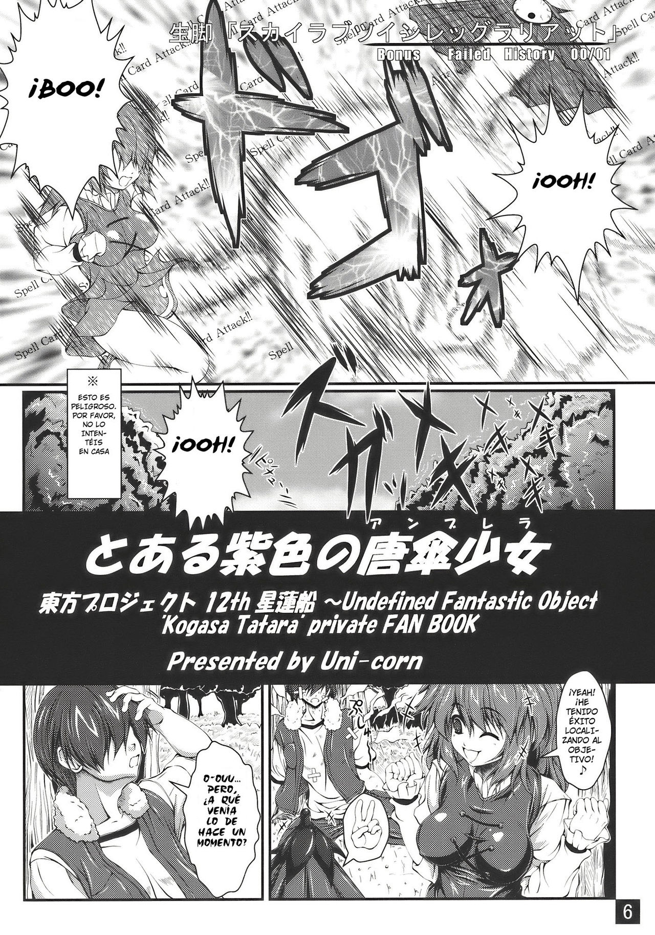 Toaru Murasakiiro no Kirakisa Shoujo / A Certain Purple Umbrella page 6 full