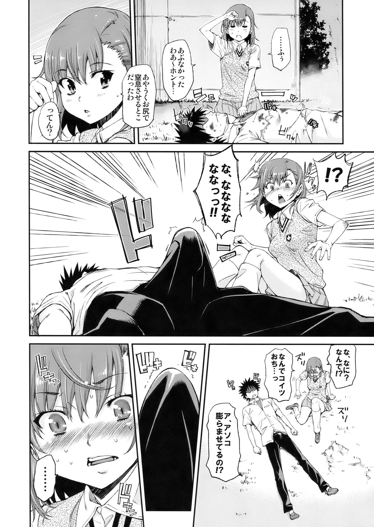 Ore no Biribiri ga Konna ni Eroi wake ga nai page 11 full