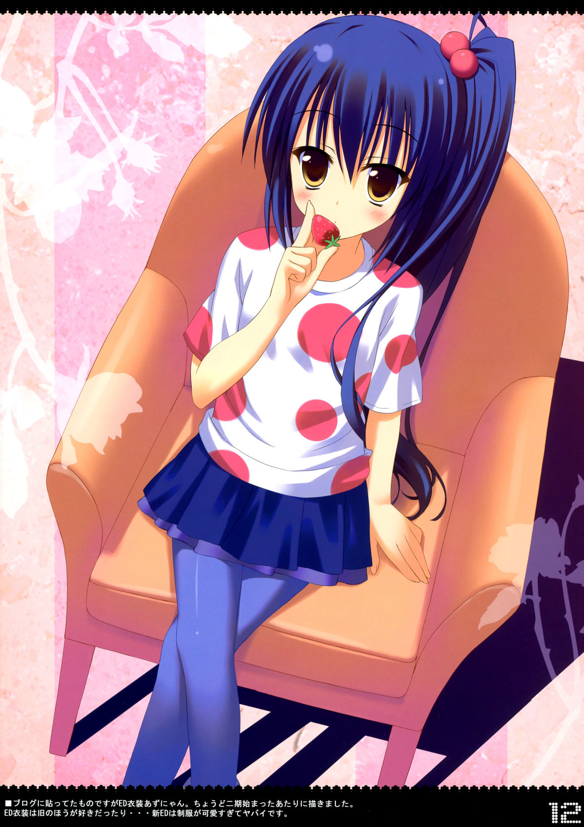 HHT | Houkago H Time page 10 full