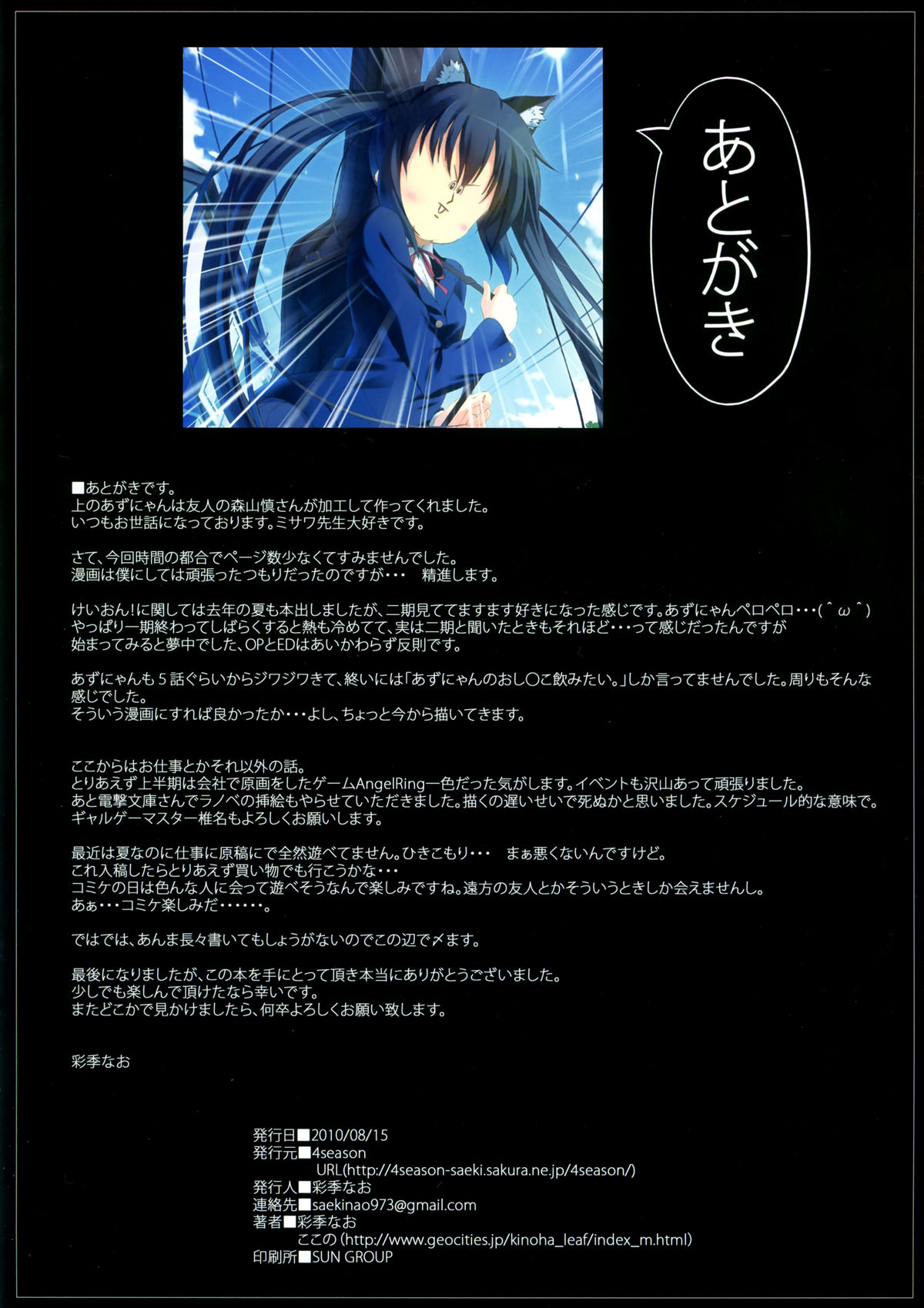 HHT | Houkago H Time page 12 full