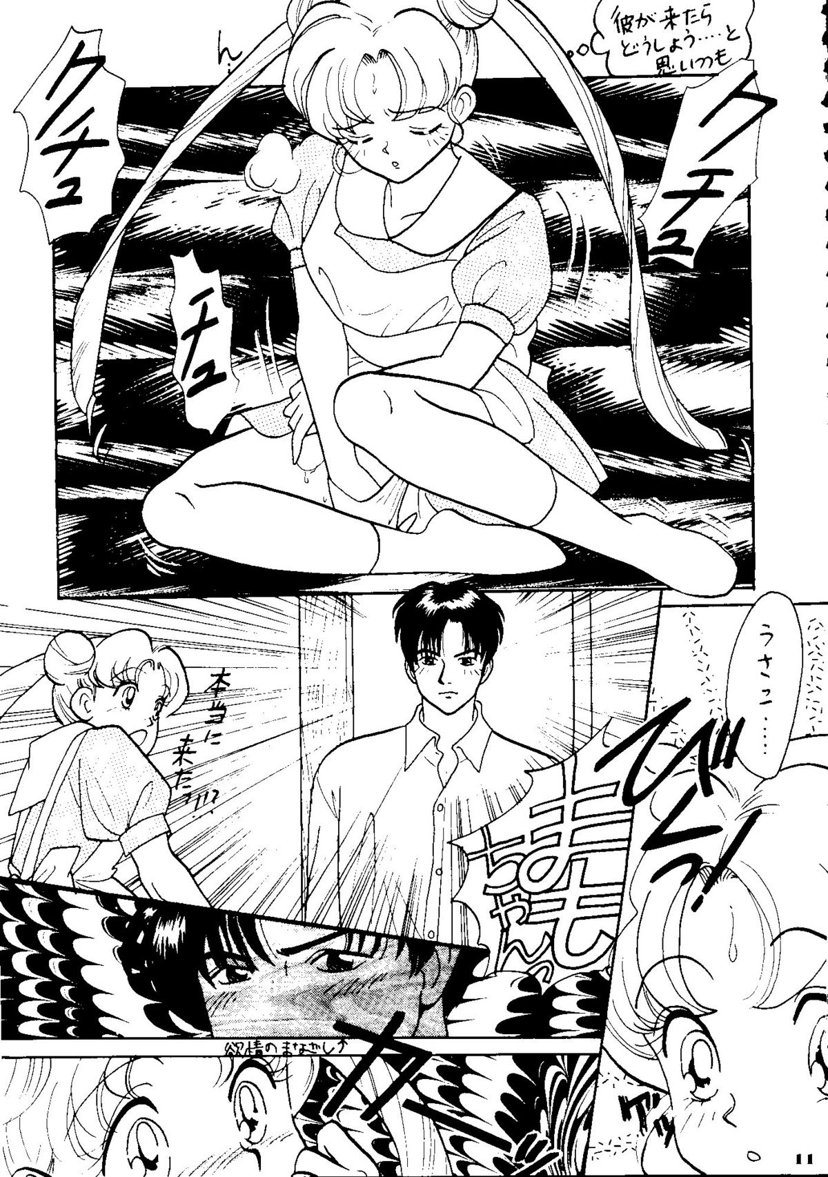 Yuubari Melon Gumi 1 page 10 full