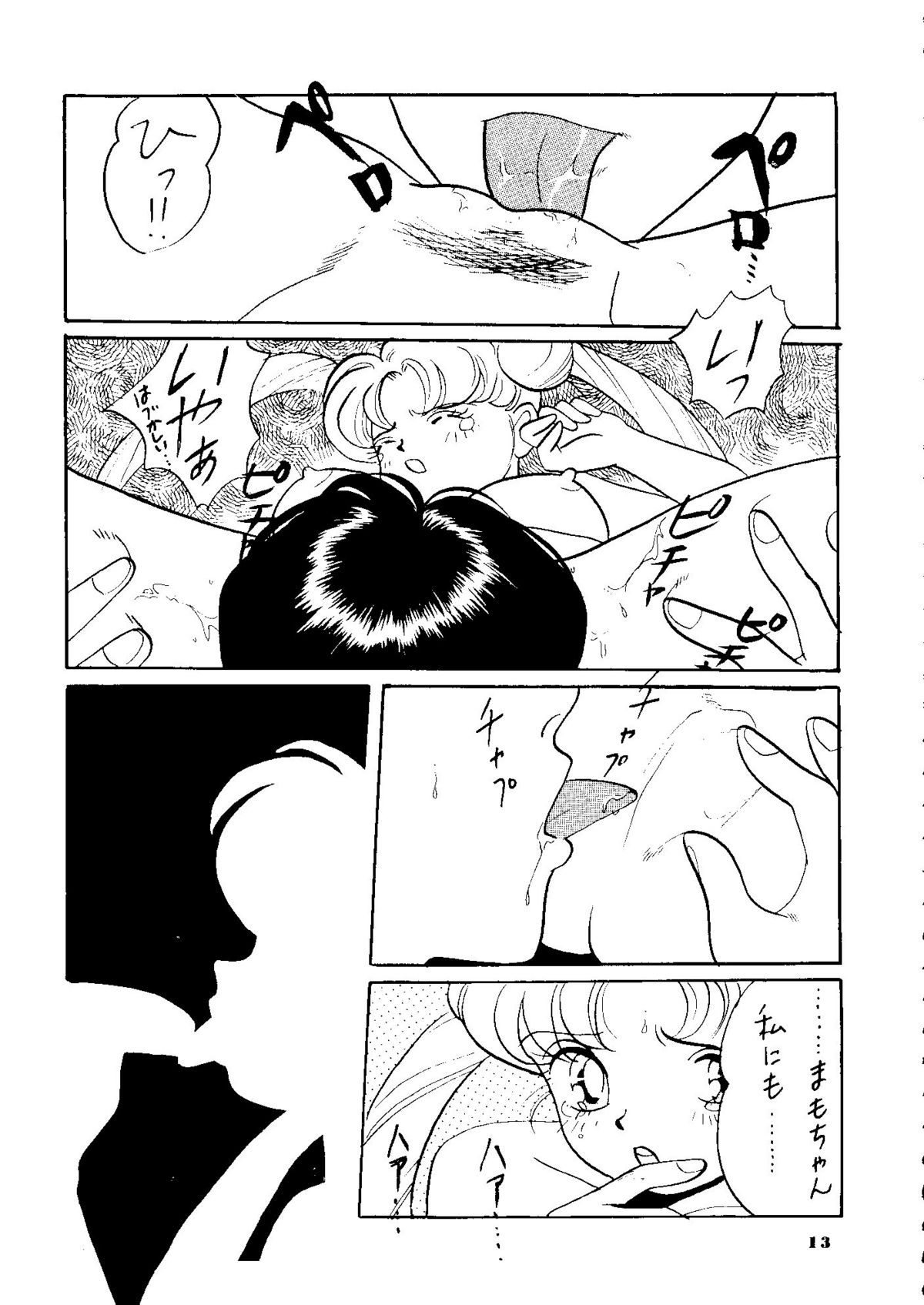 Yuubari Melon Gumi 1 page 12 full