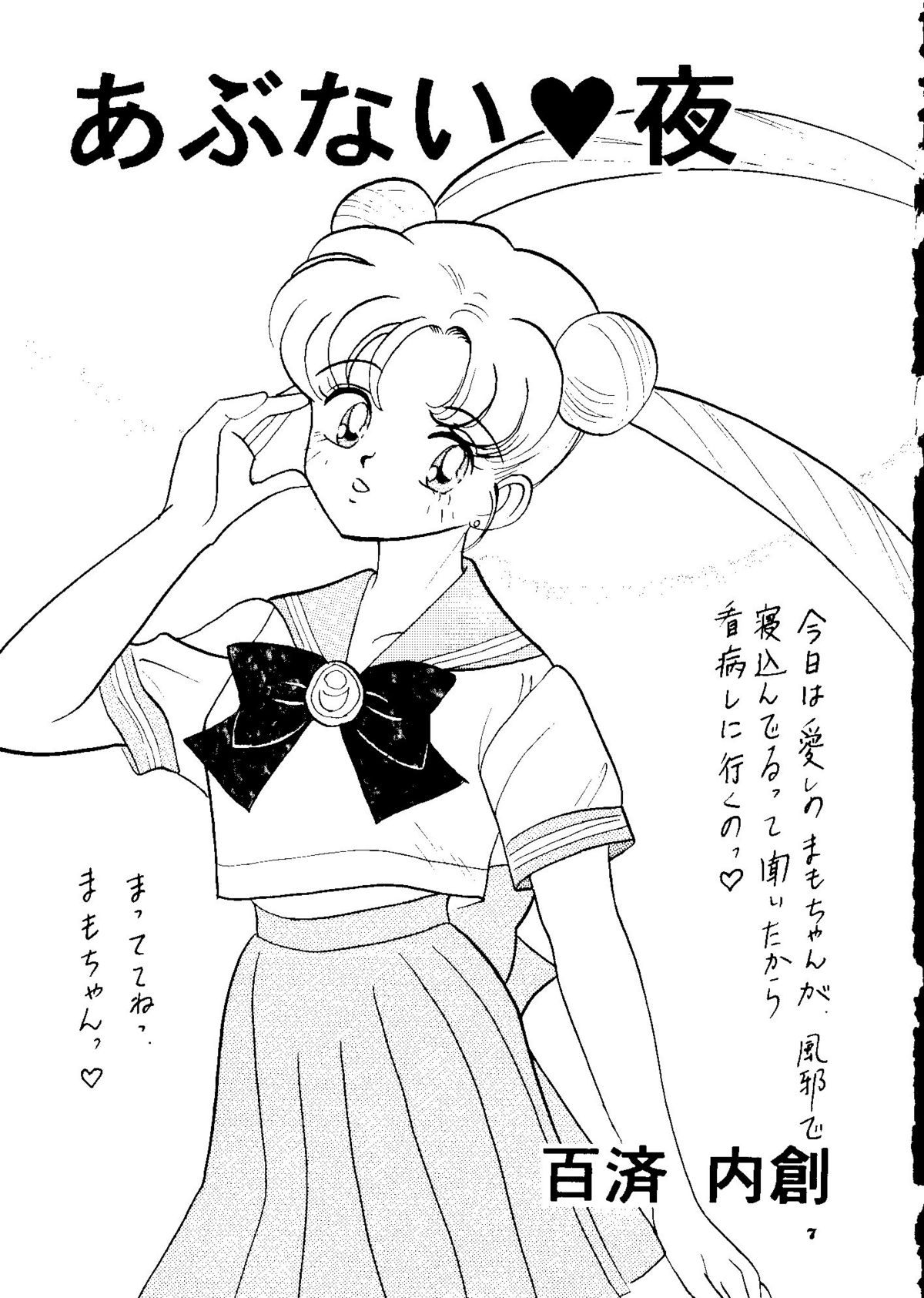 Yuubari Melon Gumi 1 page 6 full