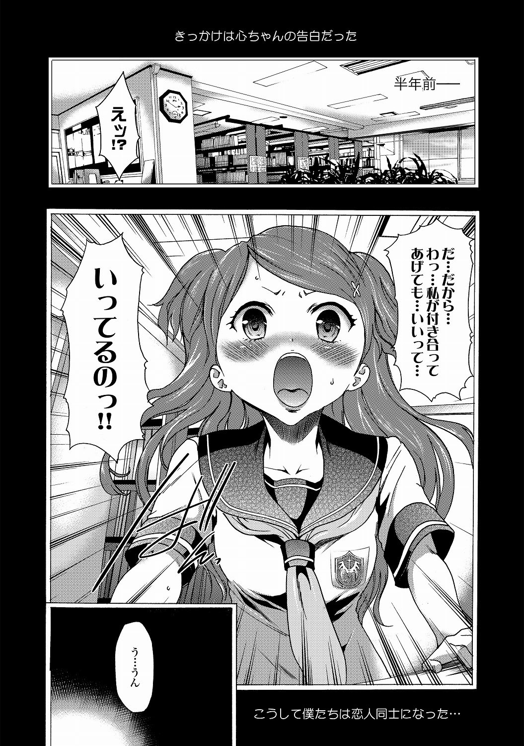 COMIC XO Zetsu! Vol. 20 page 7 full