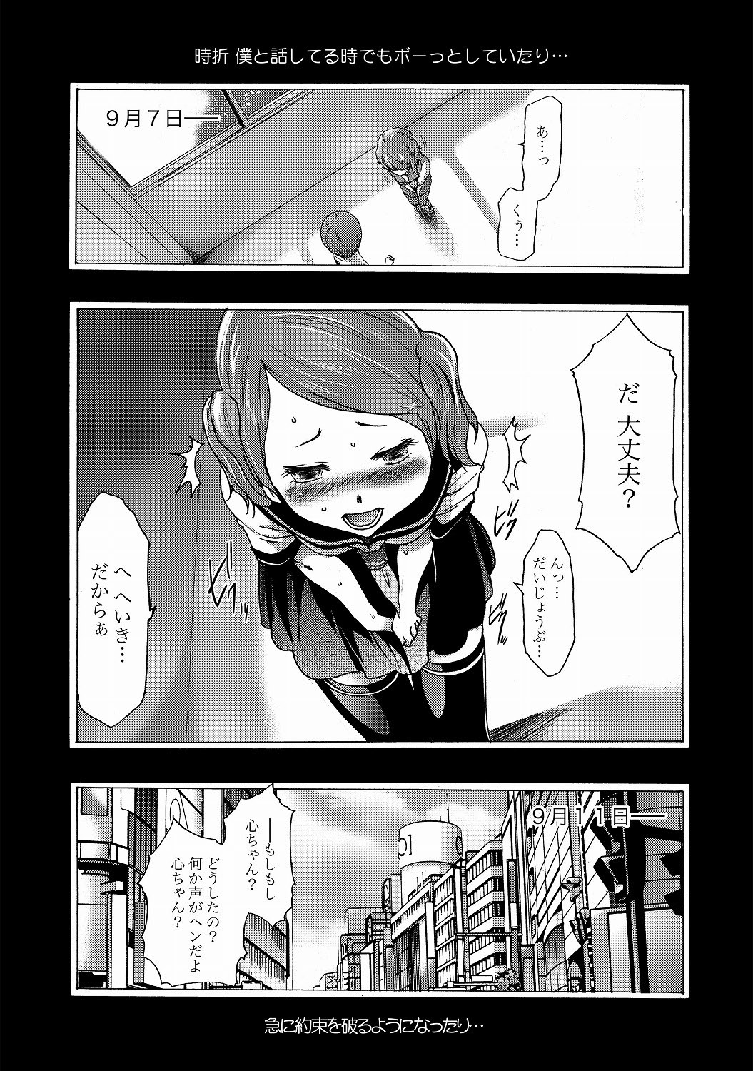 COMIC XO Zetsu! Vol. 20 page 9 full