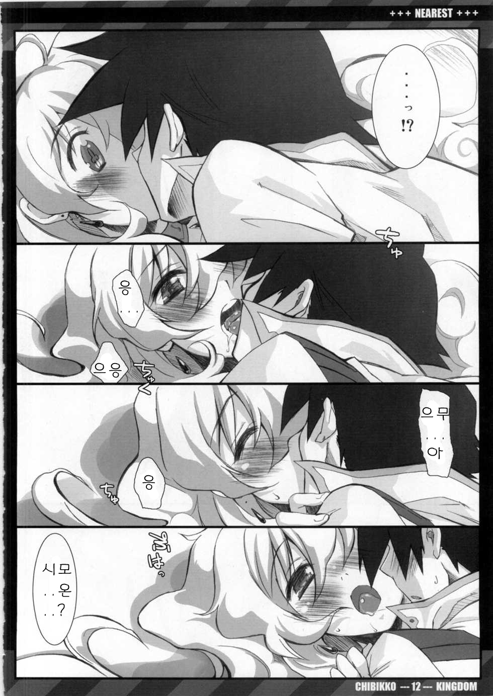 NEAREST page 11 full