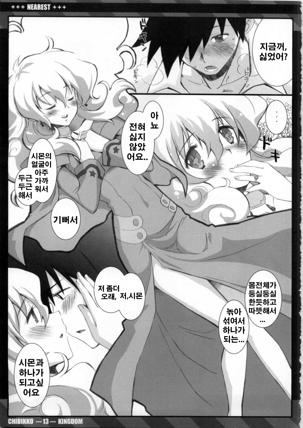 NEAREST page 12 full