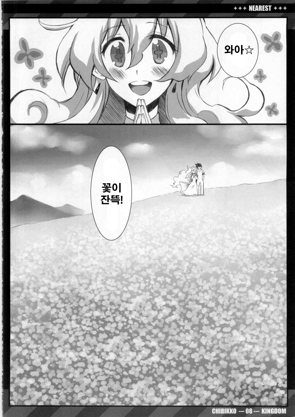 NEAREST page 7 full