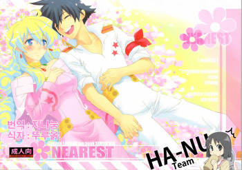 (C75) [CHIBIKKO KINGDOM (Kekocha)] NEAREST (Tengen Toppa Gurren Lagann) [Korean] (Team HA-NU) cover