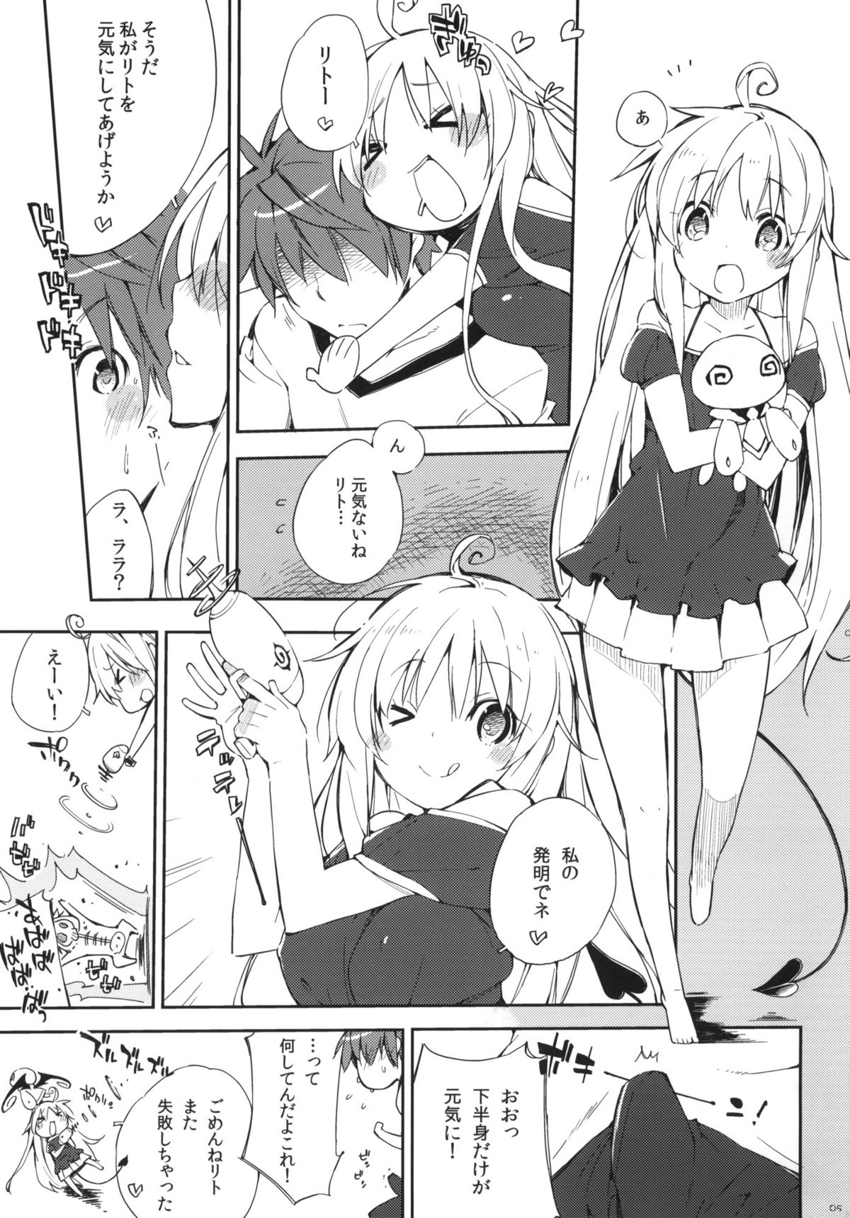 Momo no Tennensui page 4 full