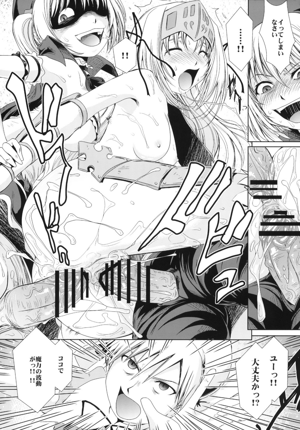 Kore wa Sairoku desu ka? Hai, Eu to Sera desu page 12 full
