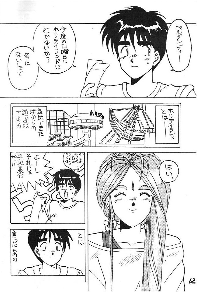 Fuji-to tarou kojin-shi page 11 full