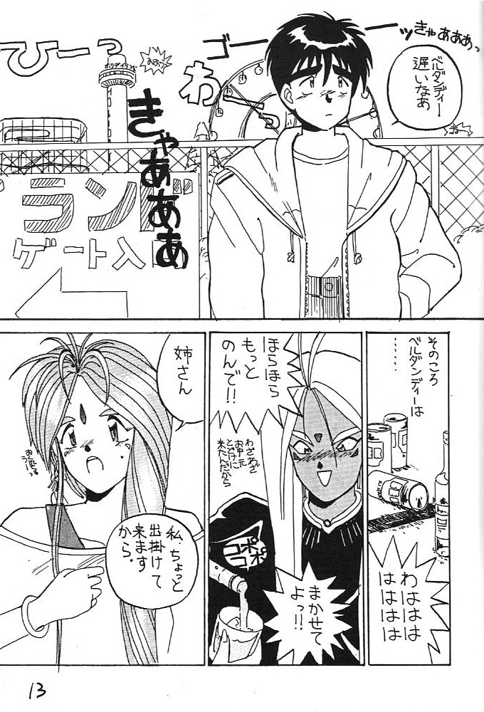 Fuji-to tarou kojin-shi page 12 full