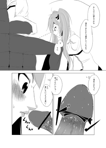 [666 @ Tsuitta Hajime Temasu [U] イェーガーズ&hellip;マインの死亡確率が更に上がりやがりましたね&hellip;。 cover